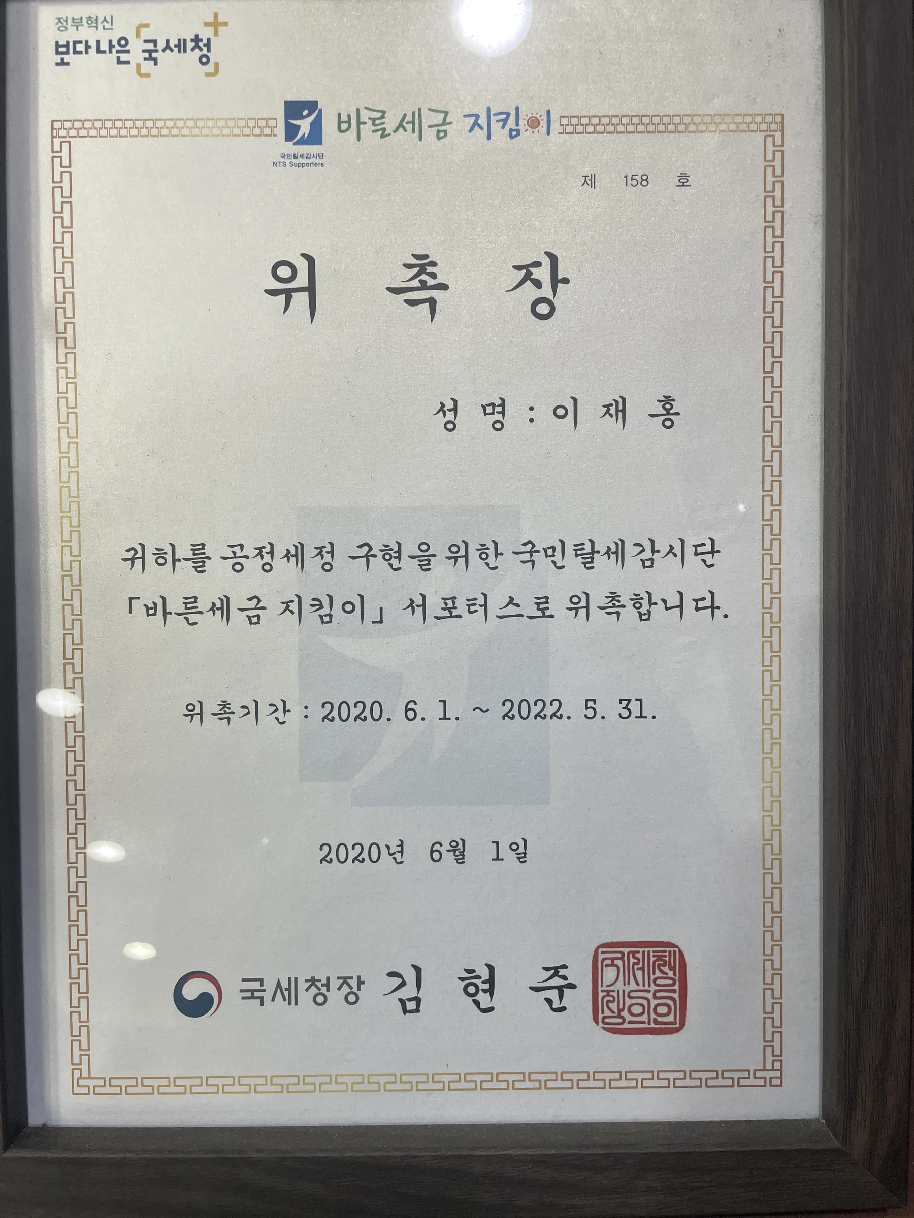 상패 및 위촉 자료 3