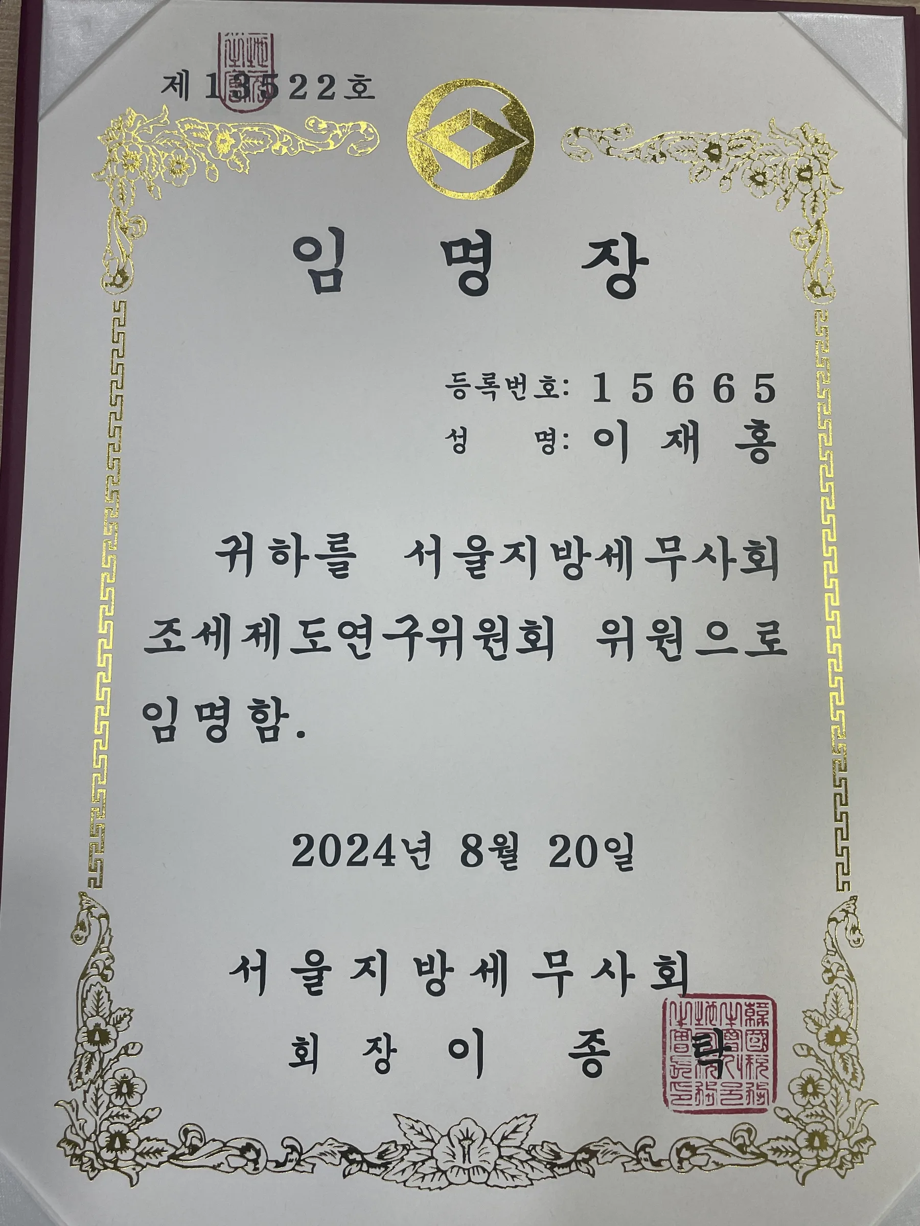 상패 및 위촉 자료 5