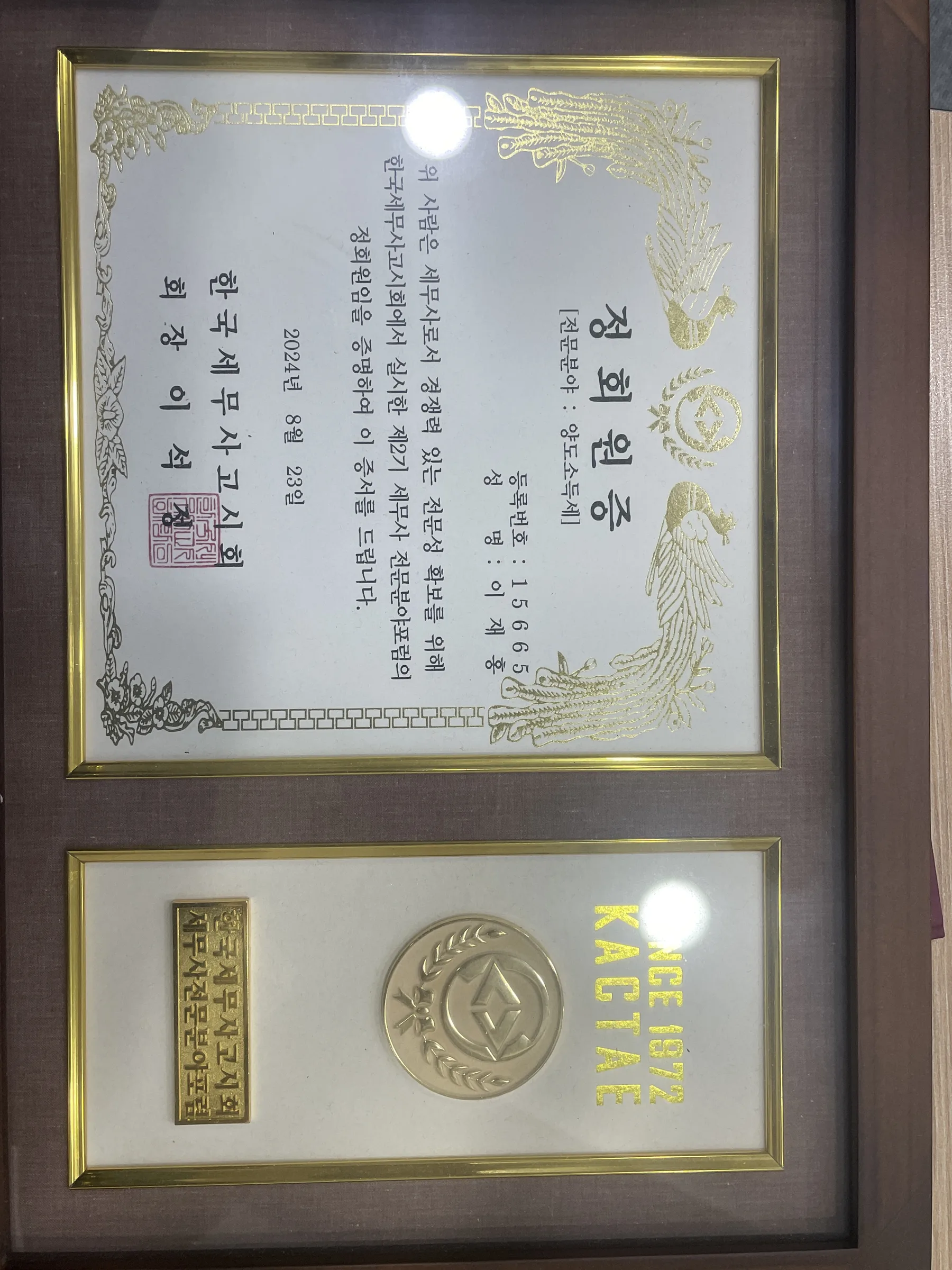 상패 및 위촉 자료 6