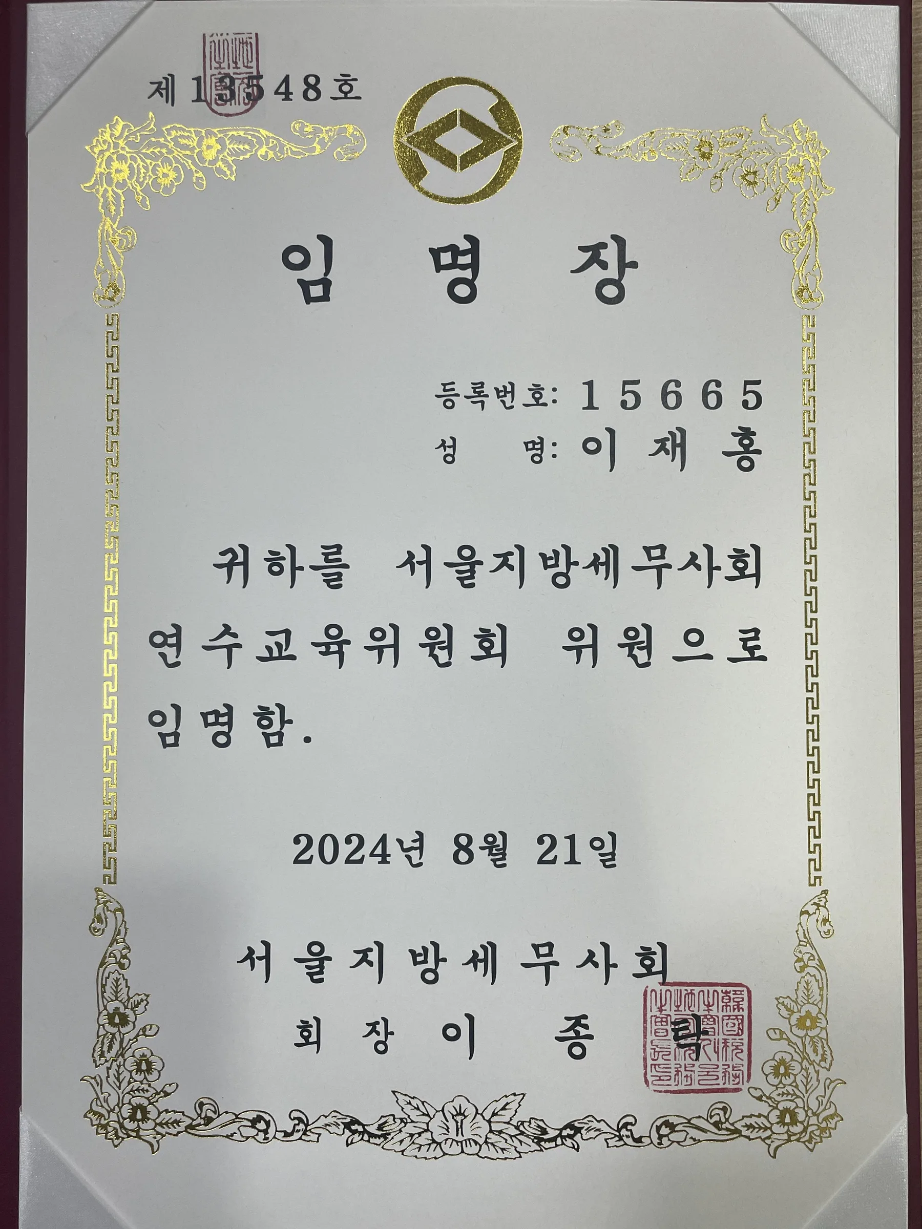 상패 및 위촉 자료 7