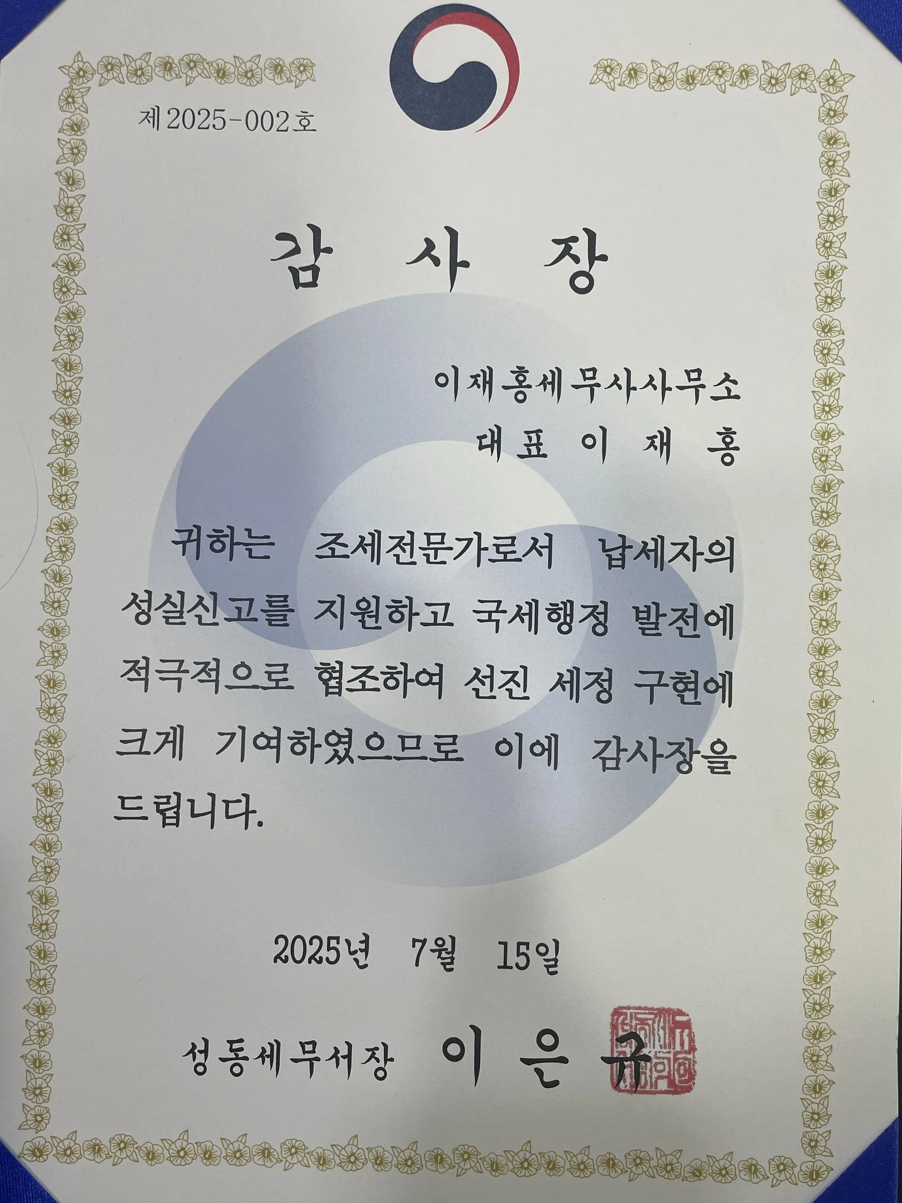 상패 및 위촉 자료 8