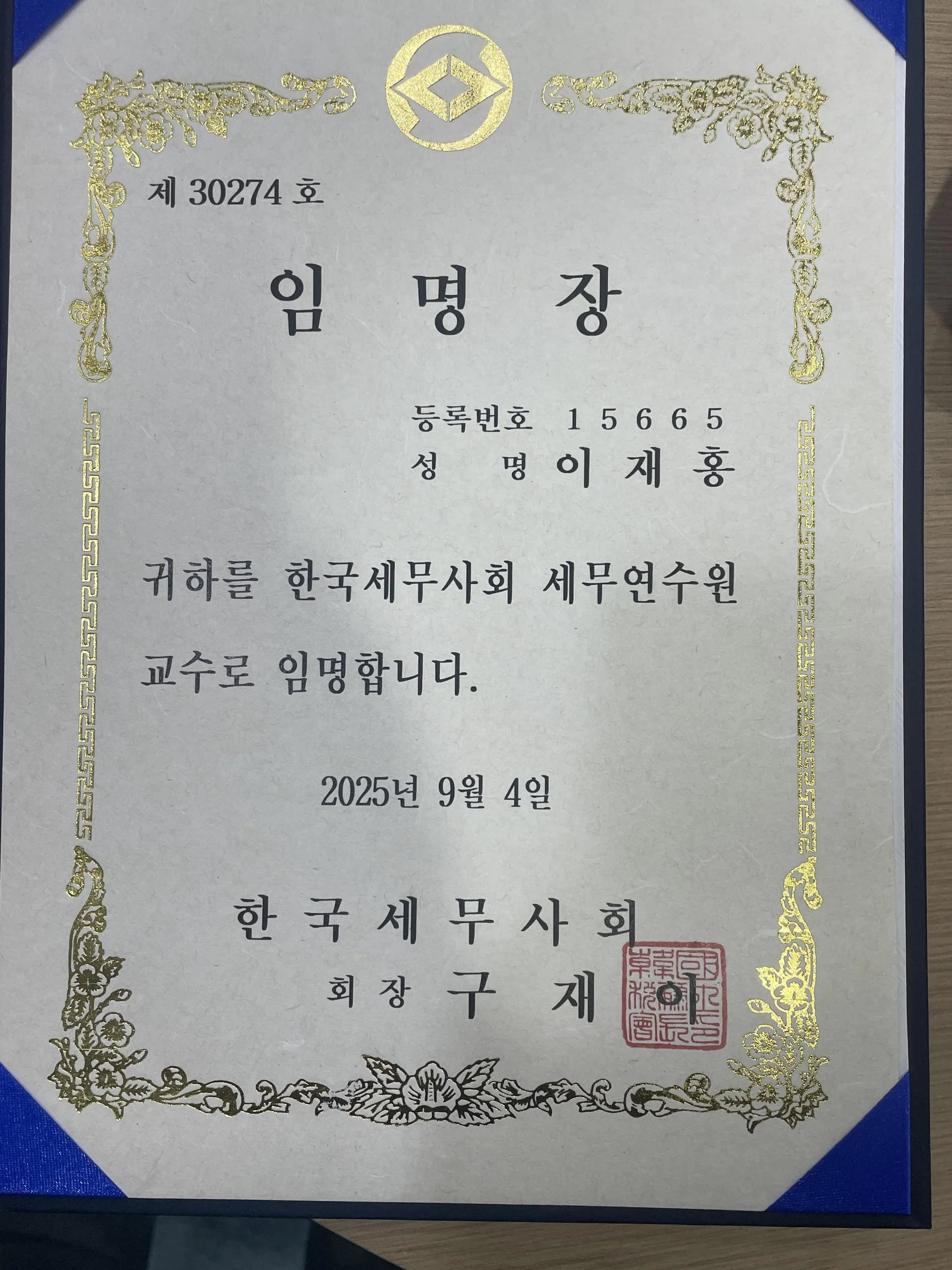 상패 및 위촉 자료 9