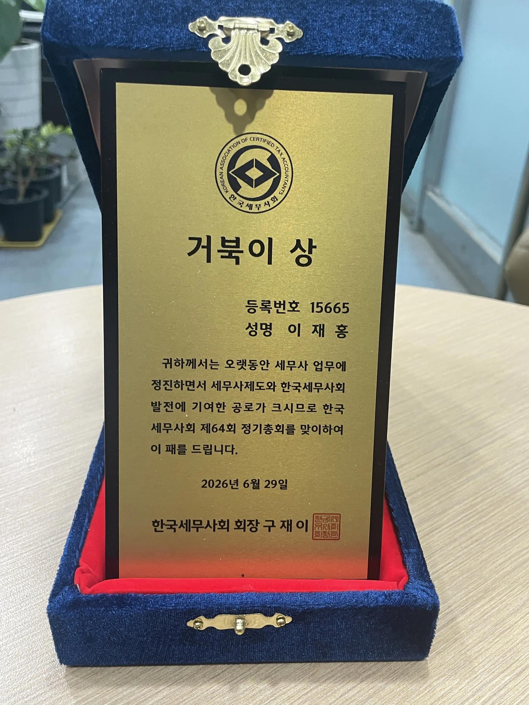 상패 및 위촉 자료 10