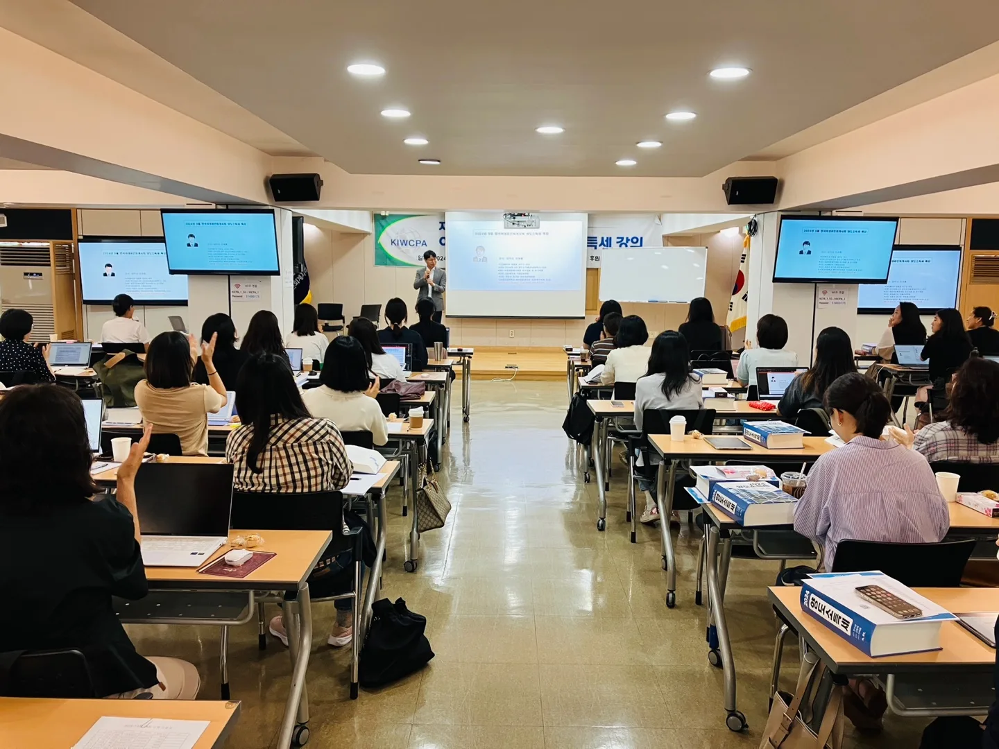 여성회계사회 특강 현장