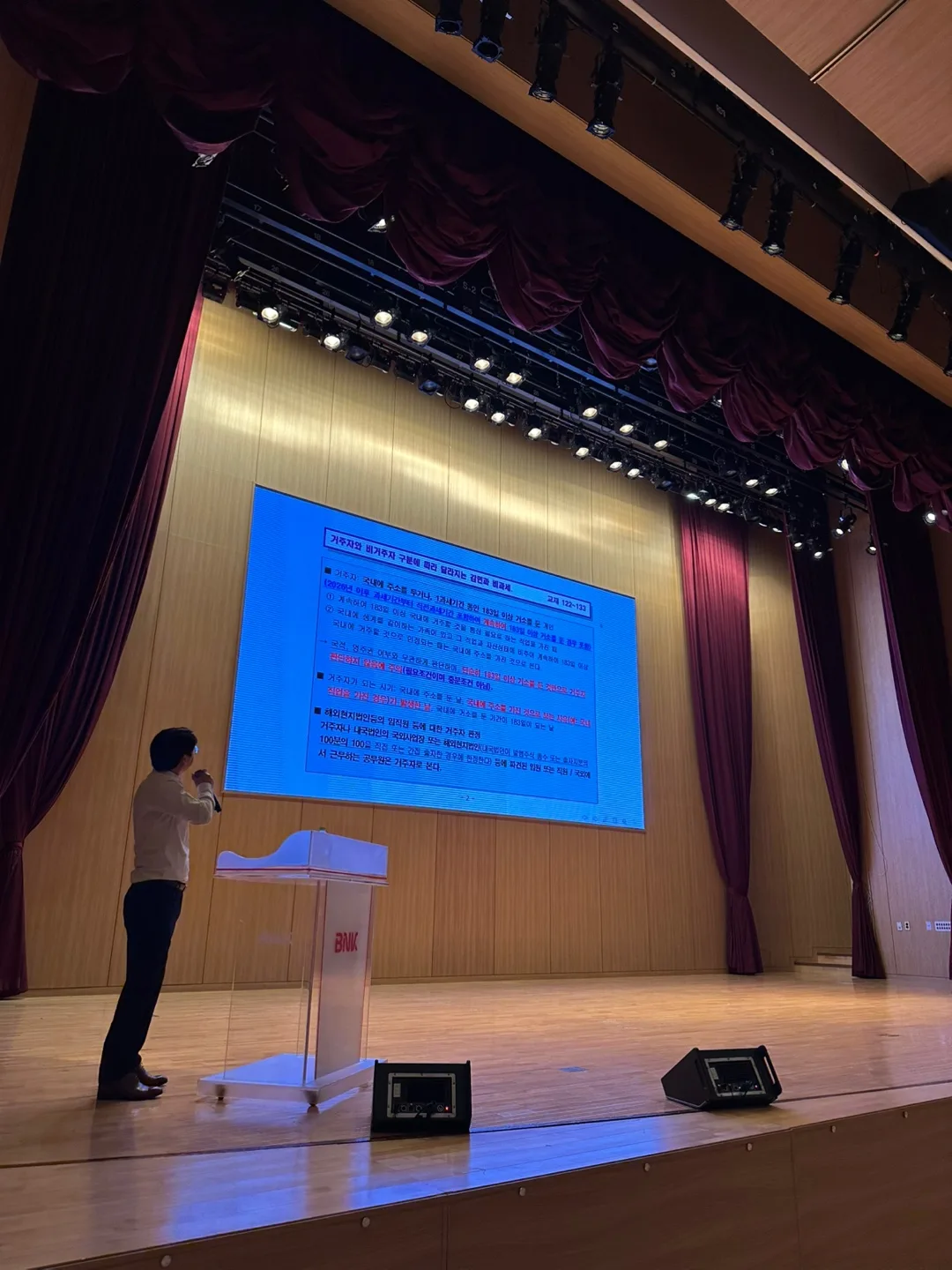 부산세무사고시회 특강
