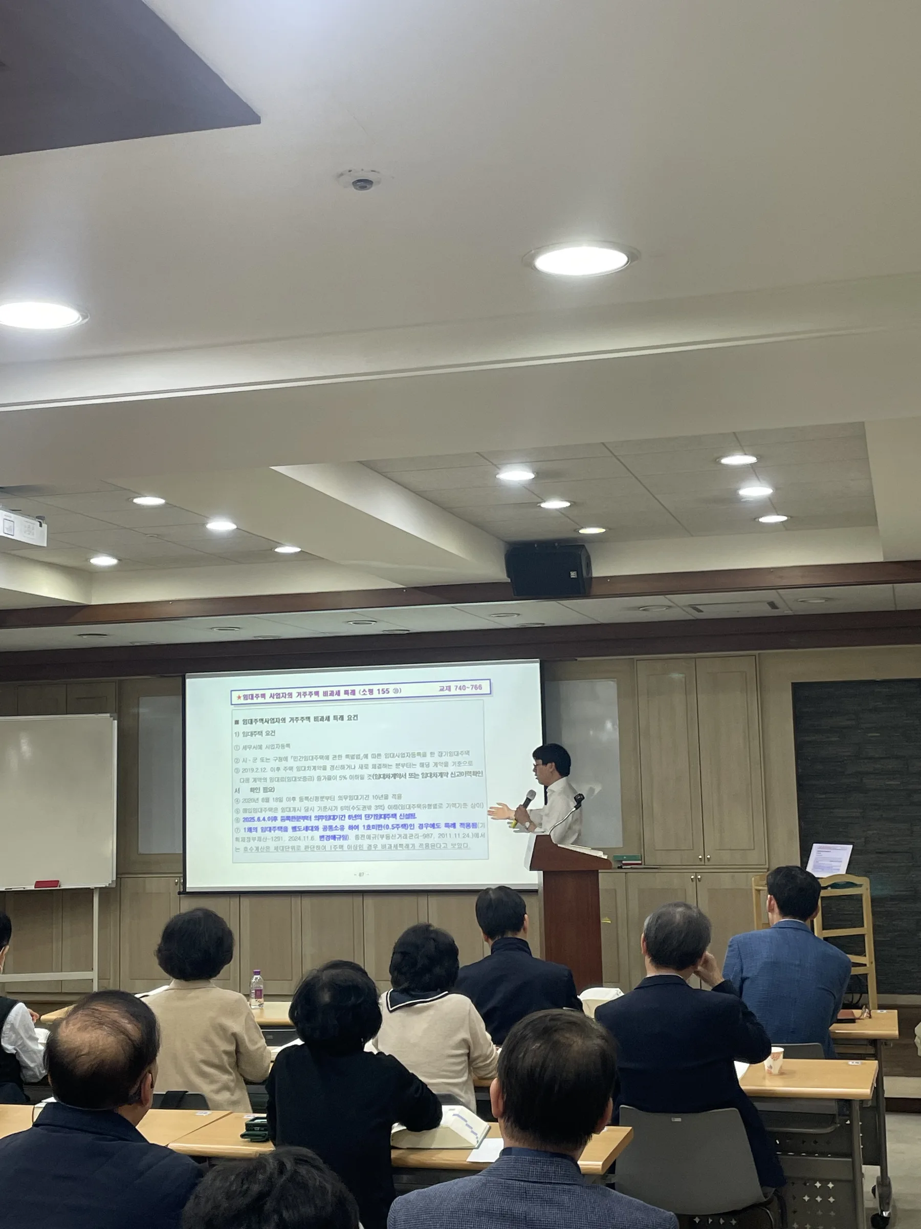 대구지방세무사회 특강